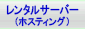 �����^���T�[�o�[