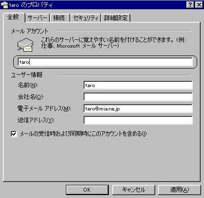 アカウントの設定９