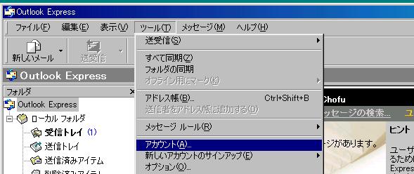 アカウントの設定１