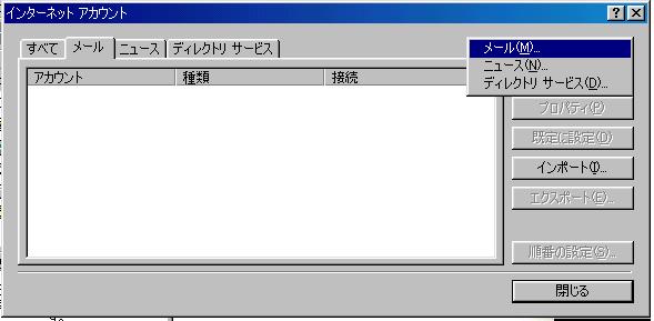 アカウントの設定３