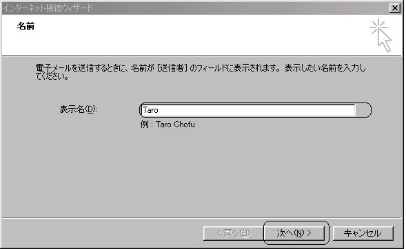 アカウントの設定４