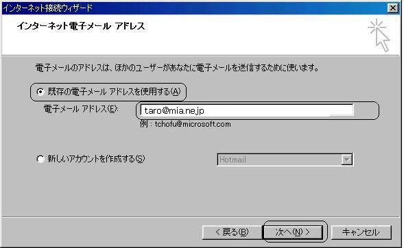 アカウントの設定５