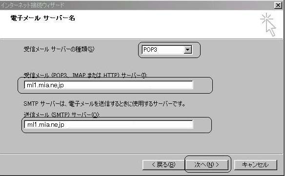 アカウントの設定６