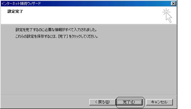 アカウントの設定８