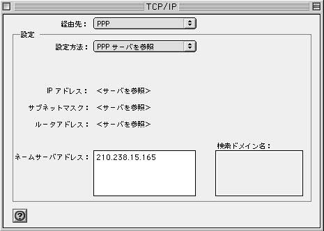 tcp/ip設定