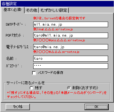 postpet設定